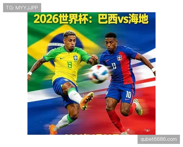 2026世界杯C组赛果汇总：巴西锁定小组第一